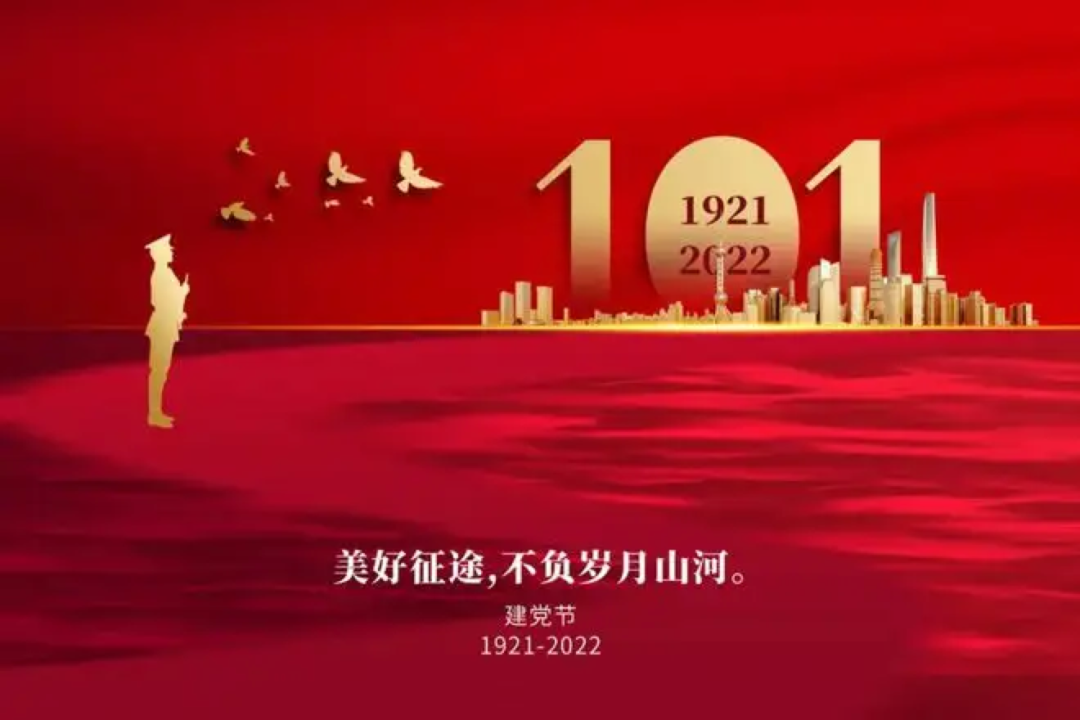 一派新機心向黨，滿天異彩志凌云