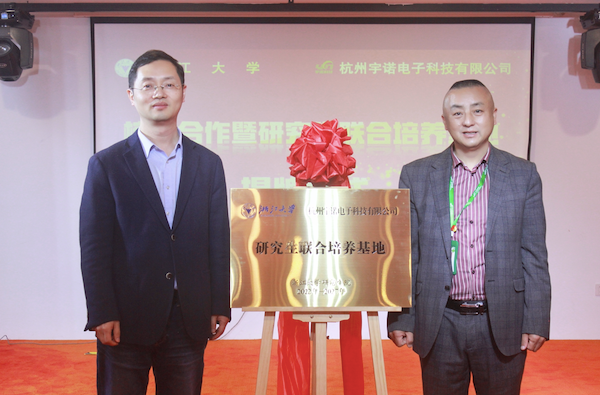揭牌！校企合作共譜新篇